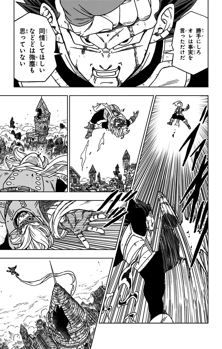 ドラゴンボール超 Chap 75 - Next Chap 76