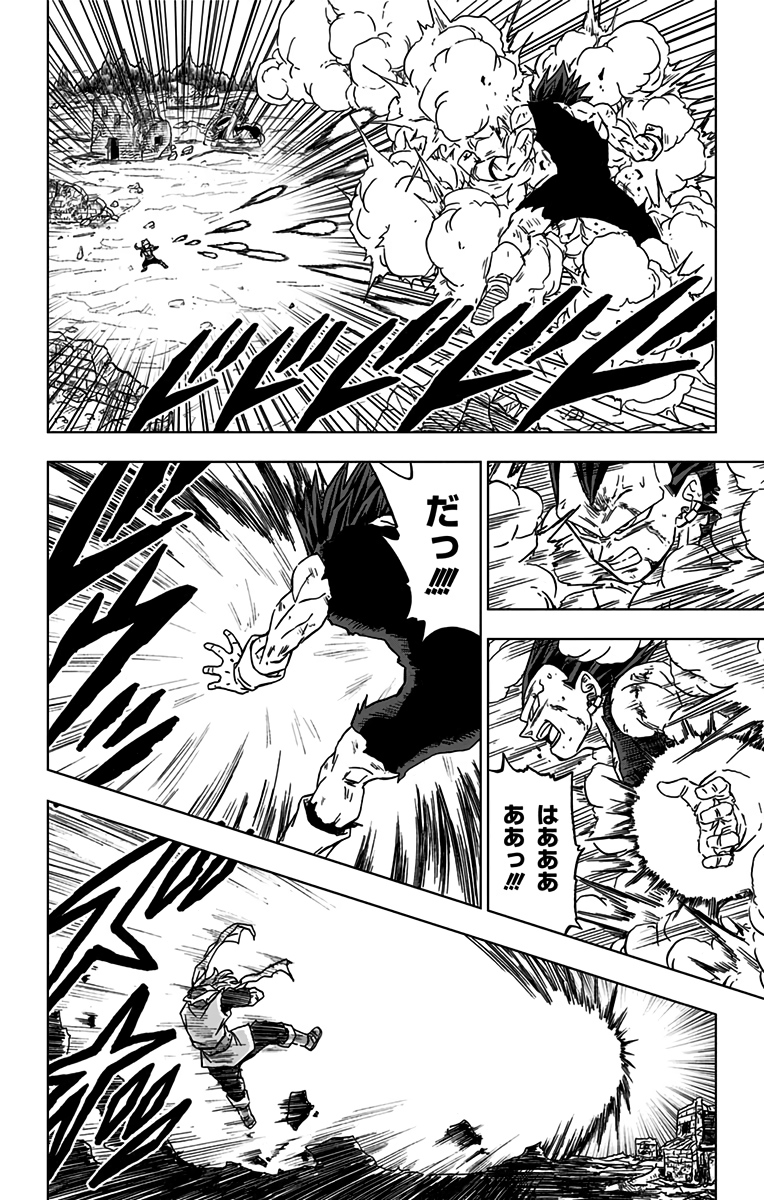 ドラゴンボール超 Chap 75 - Next Chap 76