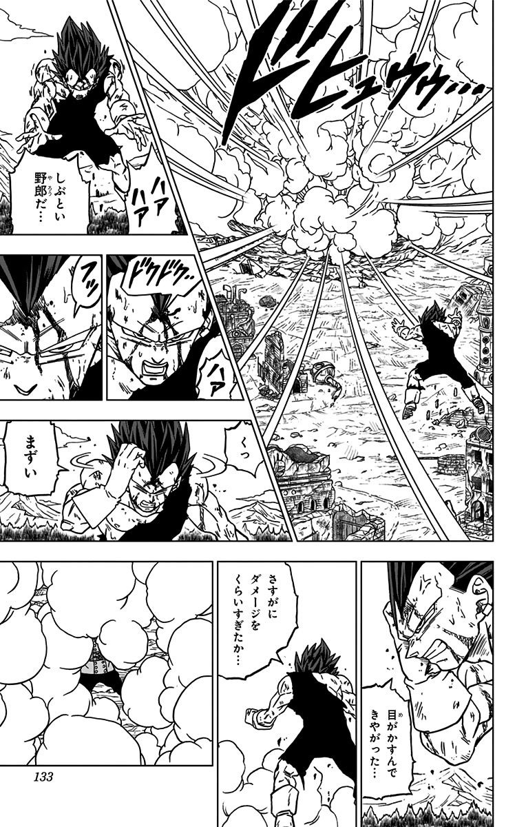 ドラゴンボール超 Chap 75 - Next Chap 76