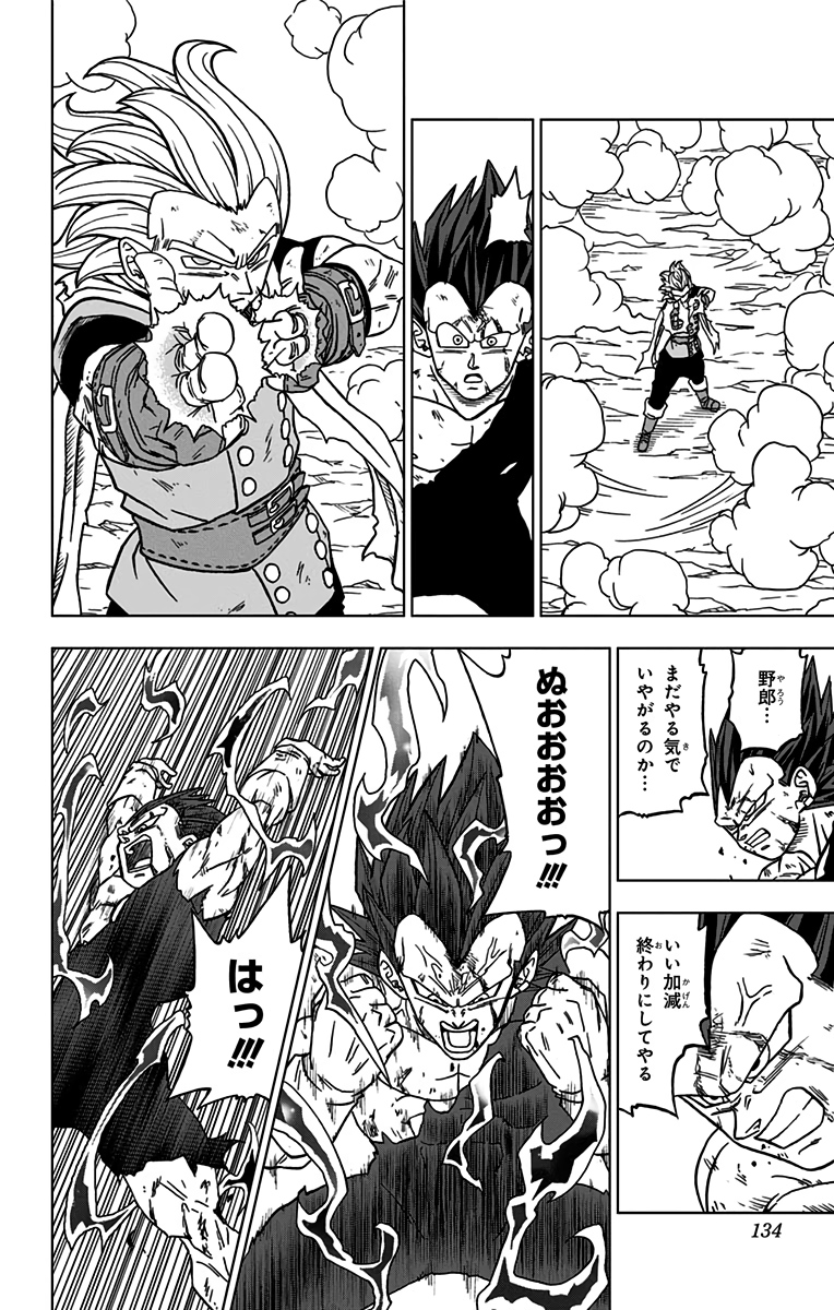 ドラゴンボール超 Chap 75 - Next Chap 76