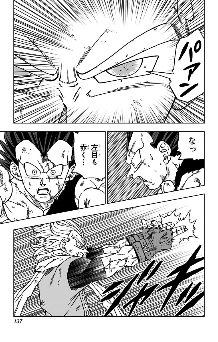 ドラゴンボール超 Chap 75 - Next Chap 76