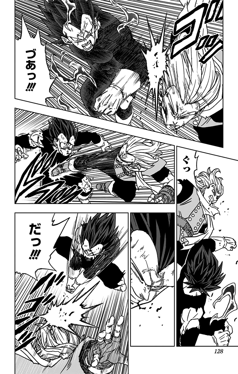 ドラゴンボール超 Chap 75 - Next Chap 76