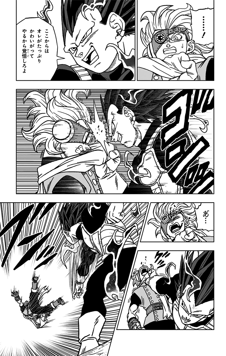 ドラゴンボール超 Chap 75 - Next Chap 76