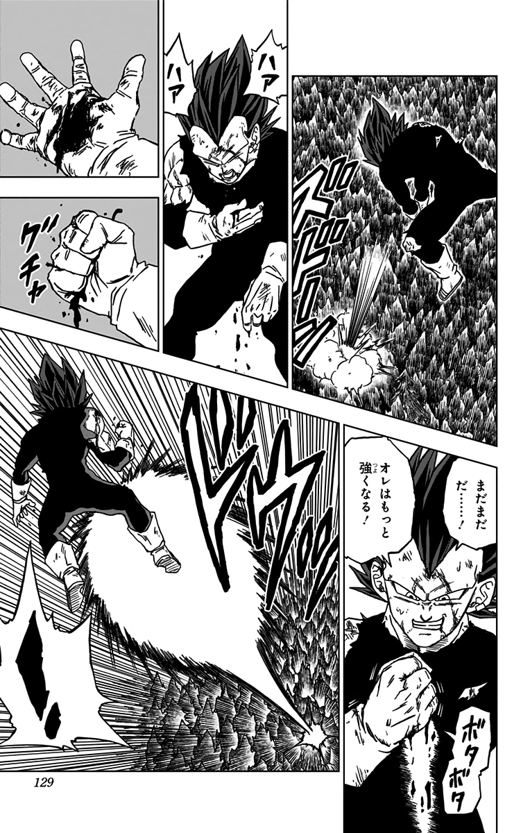 ドラゴンボール超 Chap 75 - Next Chap 76