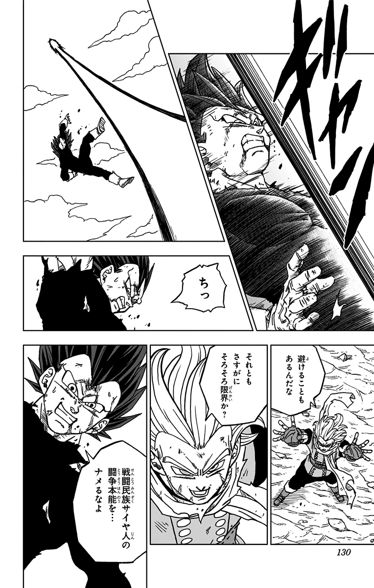 ドラゴンボール超 Chap 75 - Next Chap 76