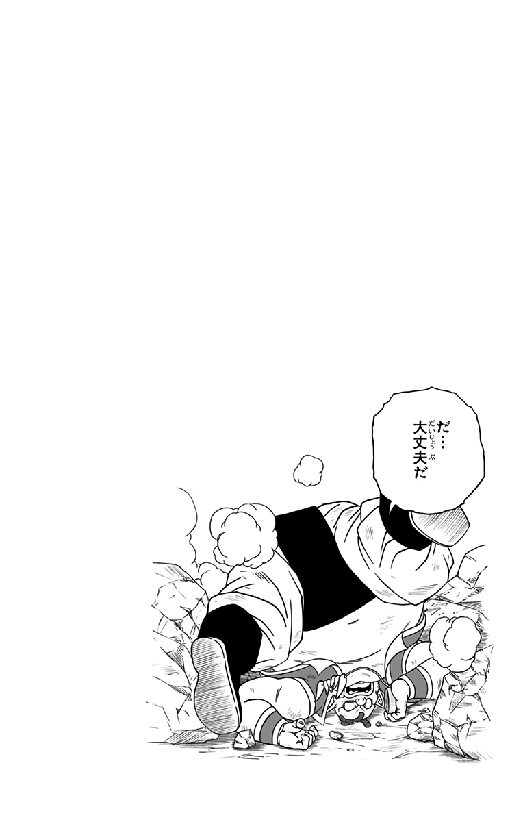 ドラゴンボール超 Chap 75 - Next Chap 76