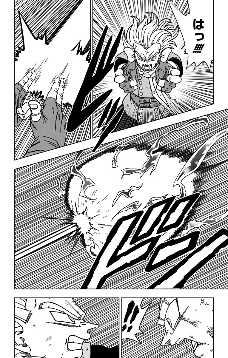 ドラゴンボール超 Chap 75 - Next Chap 76