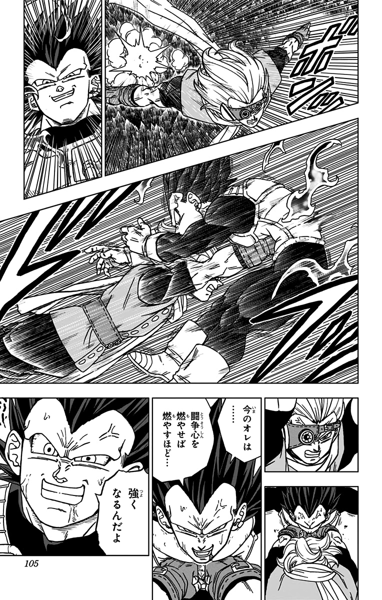 ドラゴンボール超 Chap 75 - Next Chap 76