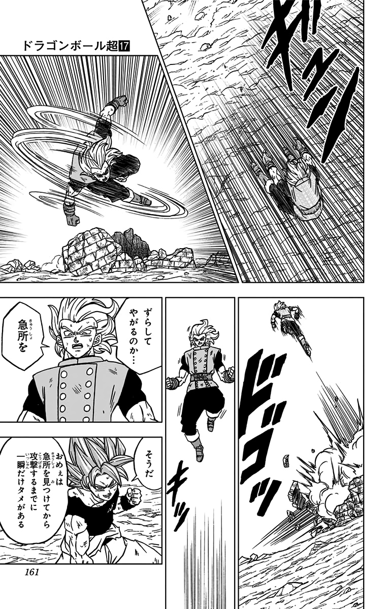 ドラゴンボール超 Chap 76 - Next Chap 77