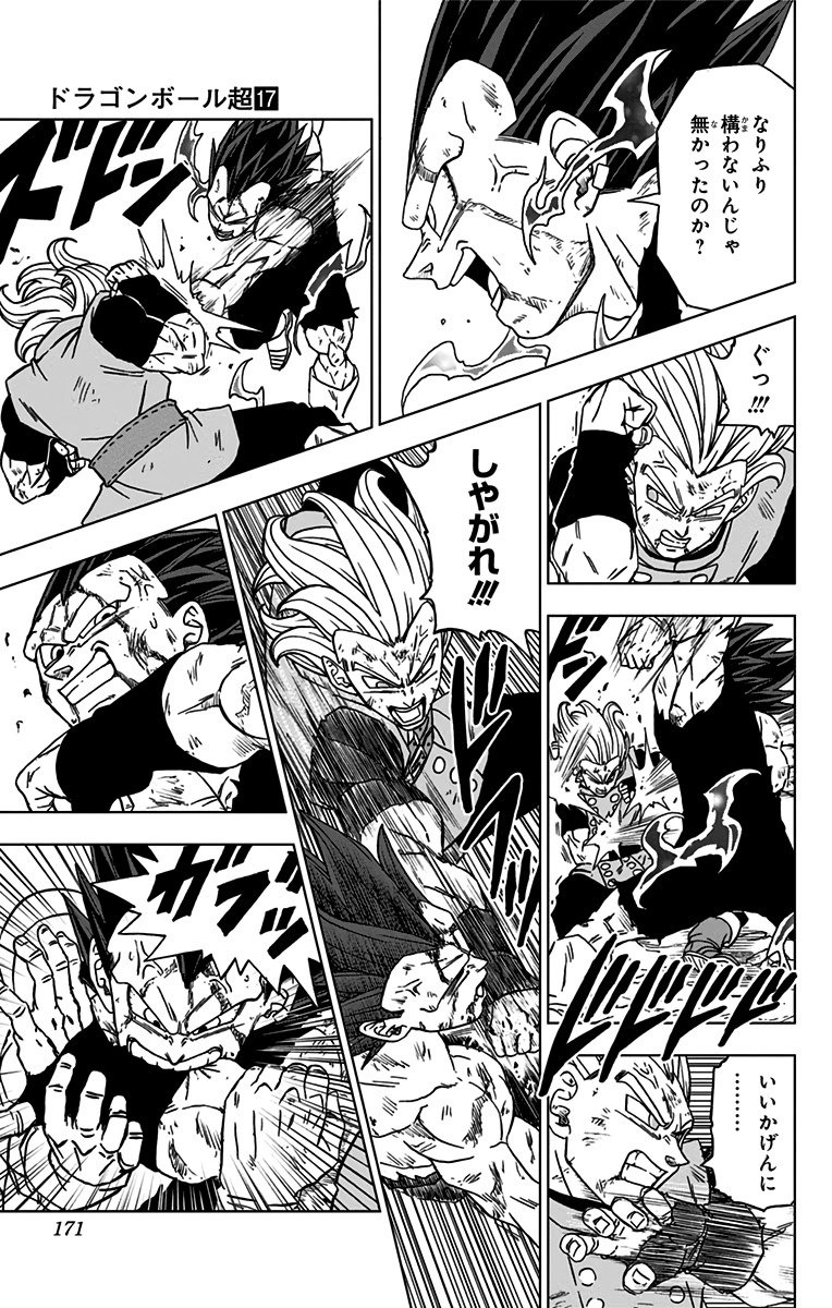 ドラゴンボール超 Chap 76 - Next Chap 77