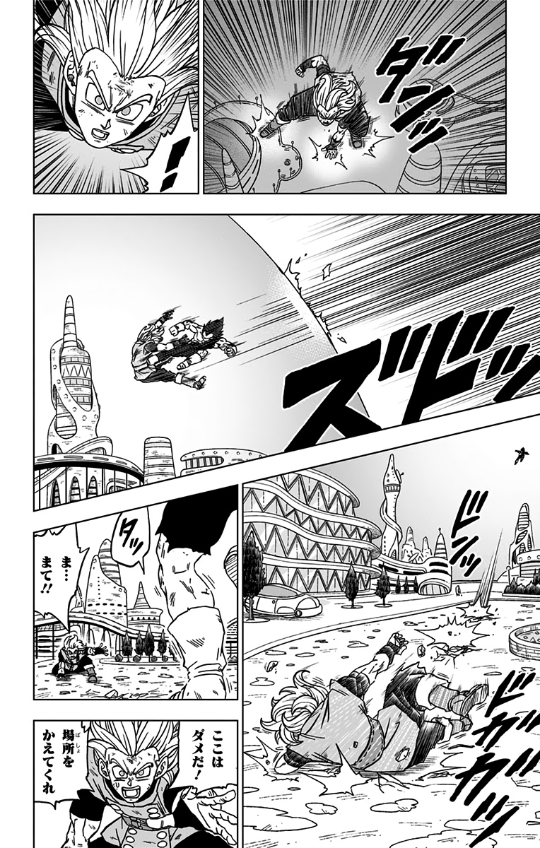 ドラゴンボール超 Chap 76 - Next Chap 77