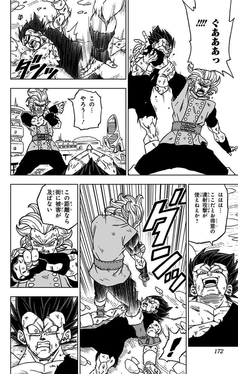 ドラゴンボール超 Chap 76 - Next Chap 77