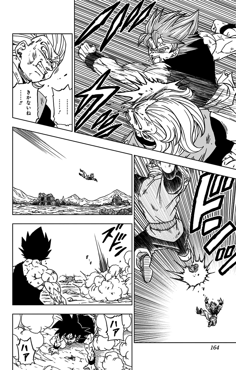 ドラゴンボール超 Chap 76 - Next Chap 77