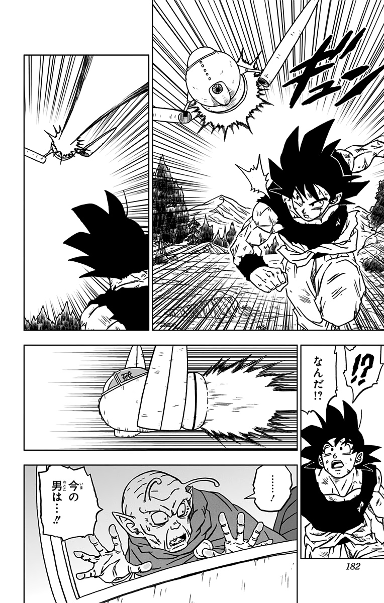 ドラゴンボール超 Chap 76 - Next Chap 77