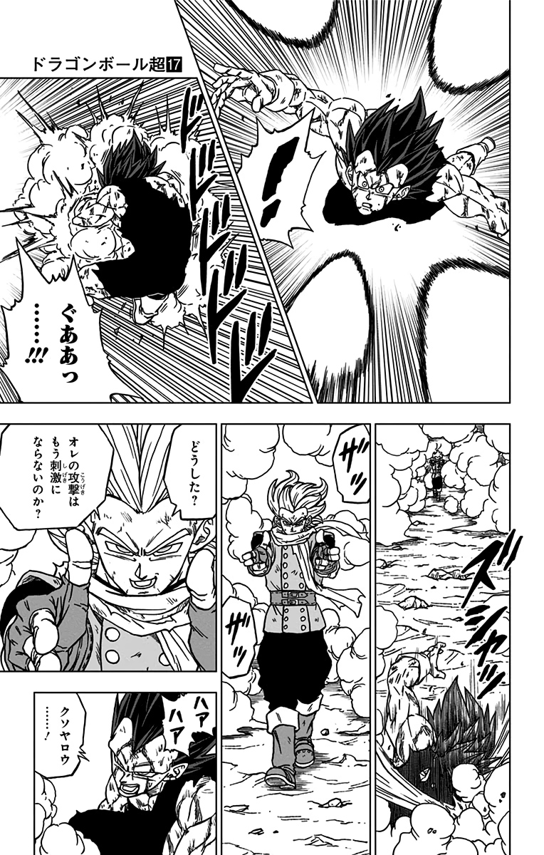 ドラゴンボール超 Chap 76 - Next Chap 77