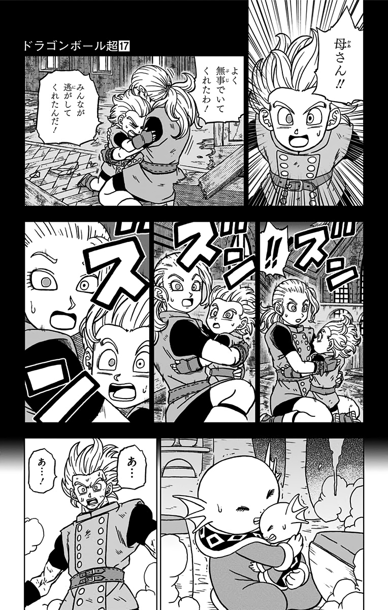 ドラゴンボール超 Chap 76 - Next Chap 77