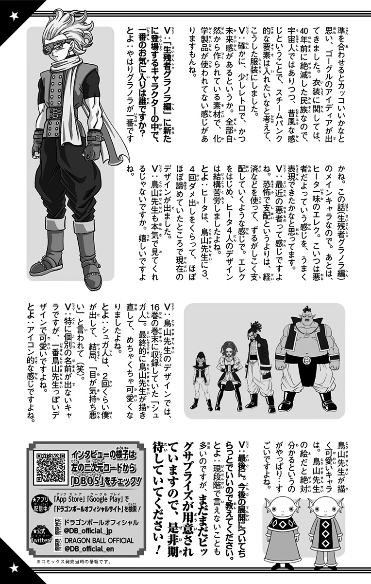 ドラゴンボール超 Chap 76 - Next Chap 77