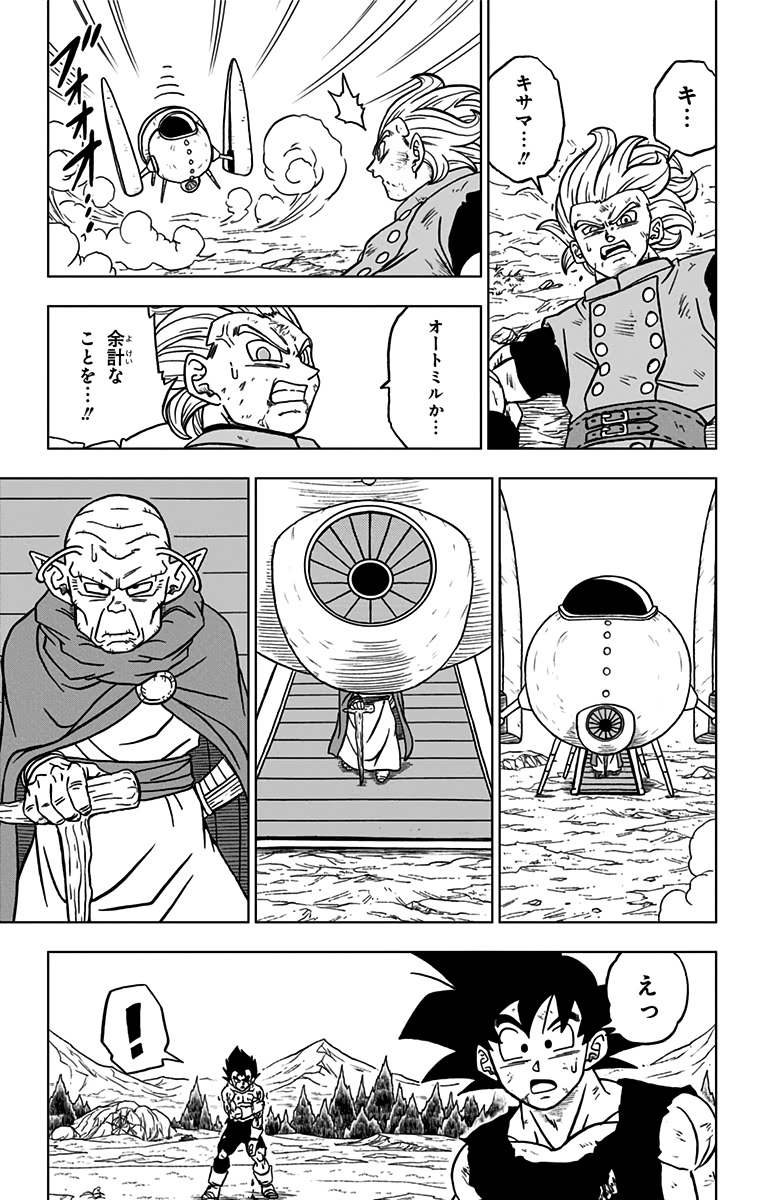 ドラゴンボール超 Chap 76 - Next Chap 77