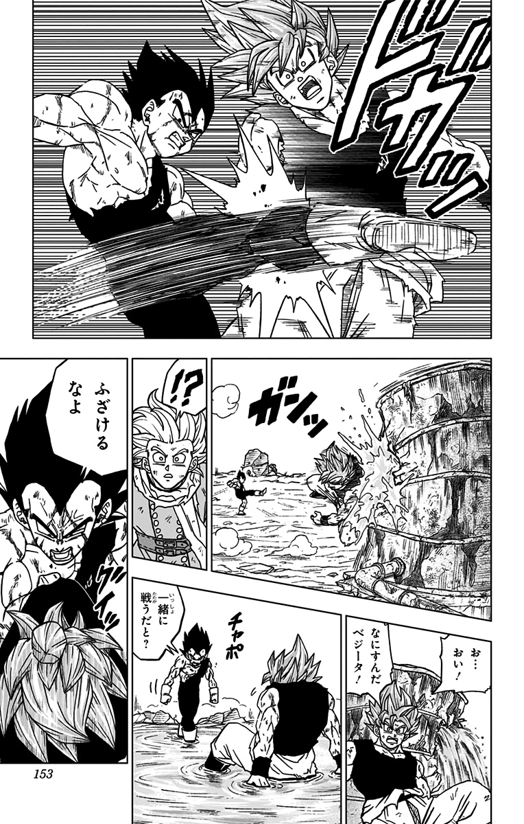 ドラゴンボール超 Chap 76 - Next Chap 77