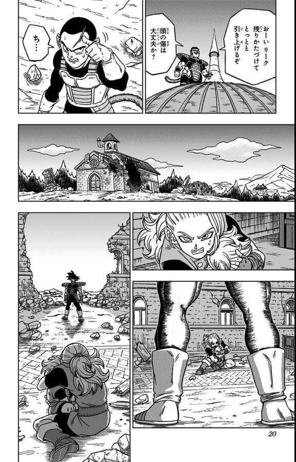 ドラゴンボール超 Chap 77 - Next Chap 78