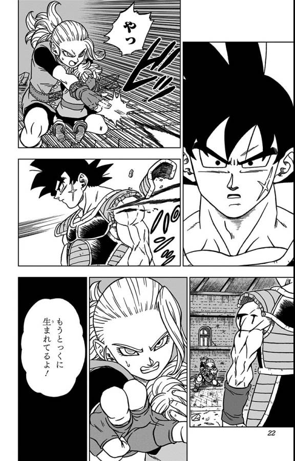 ドラゴンボール超 Chap 77 - Next Chap 78