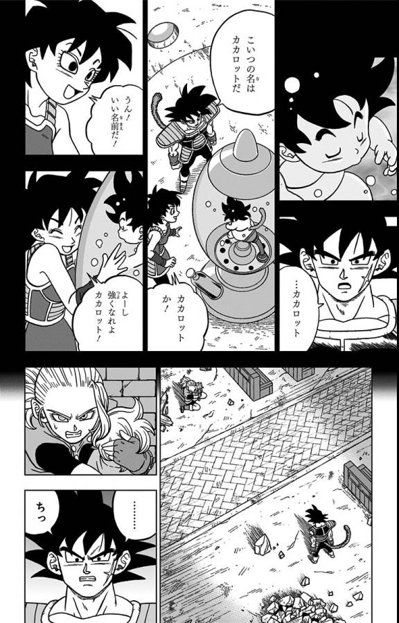 ドラゴンボール超 Chap 77 - Next Chap 78