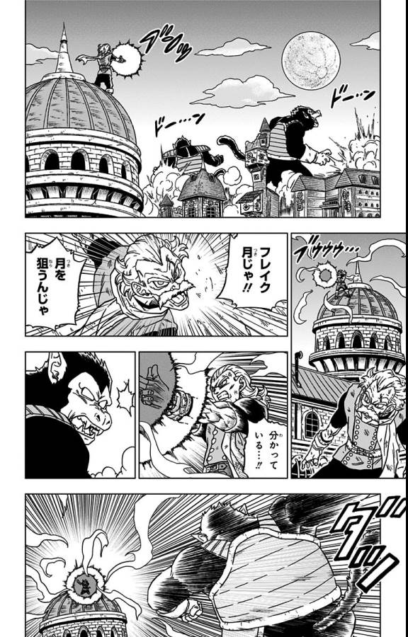 ドラゴンボール超 Chap 77 - Next Chap 78
