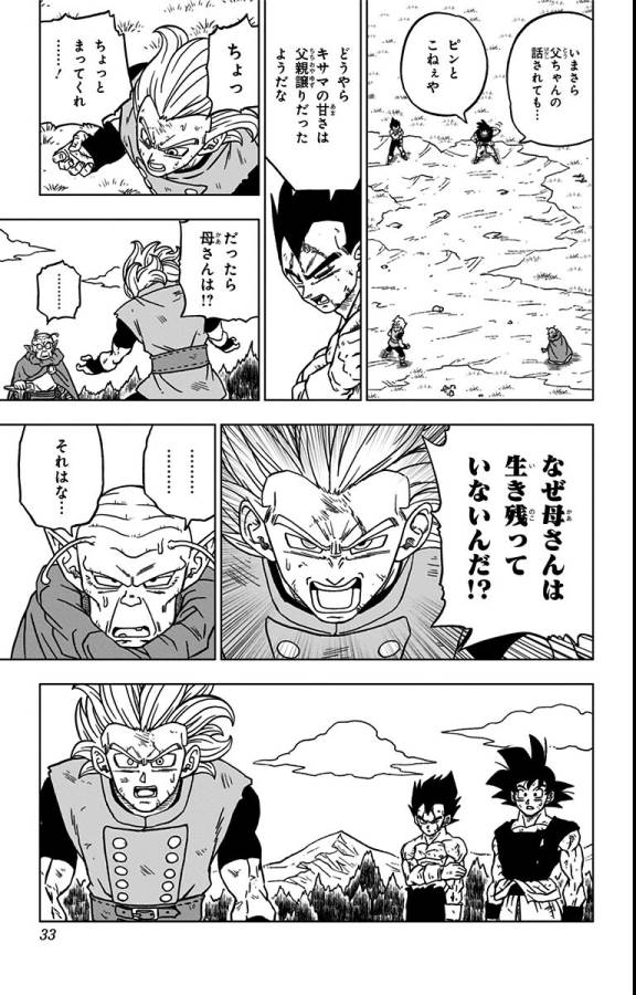 ドラゴンボール超 Chap 77 - Next Chap 78