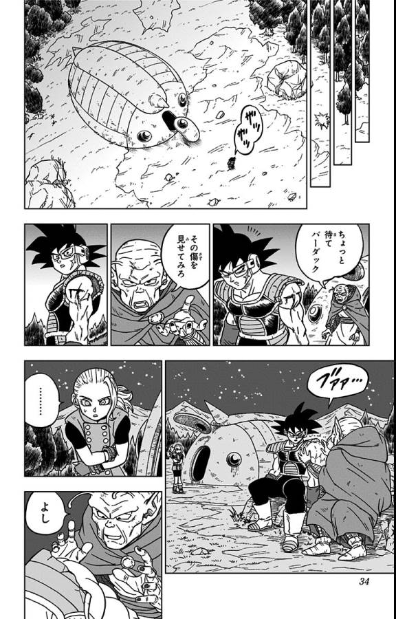 ドラゴンボール超 Chap 77 - Next Chap 78