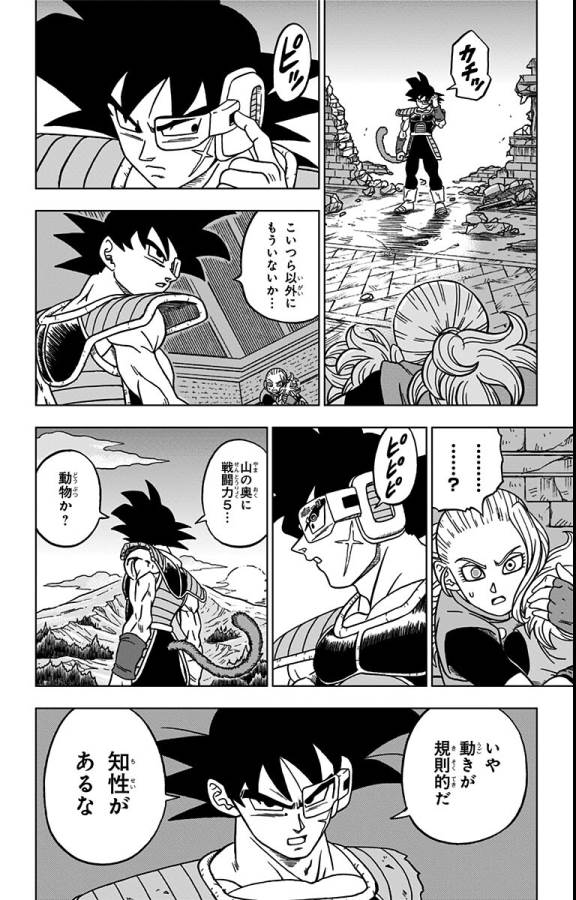 ドラゴンボール超 Chap 77 - Next Chap 78