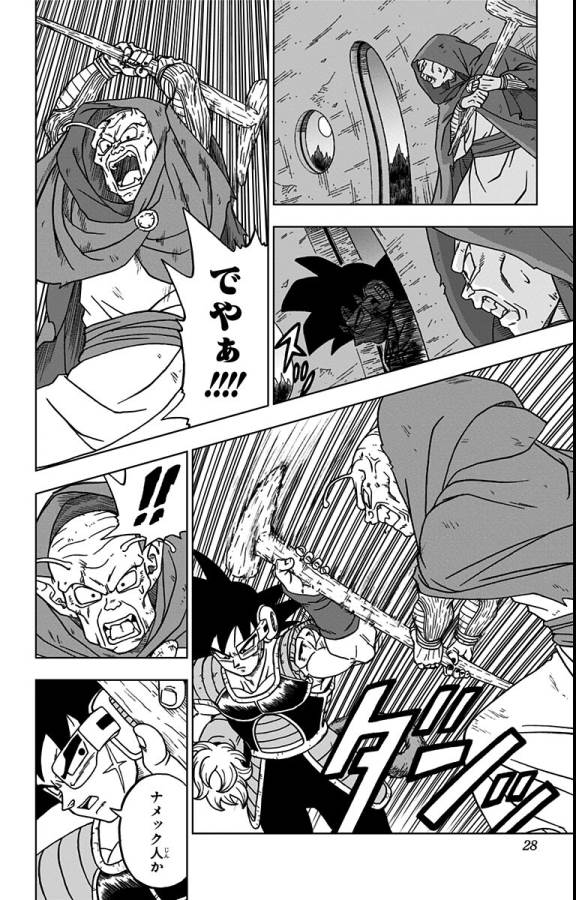 ドラゴンボール超 Chap 77 - Next Chap 78