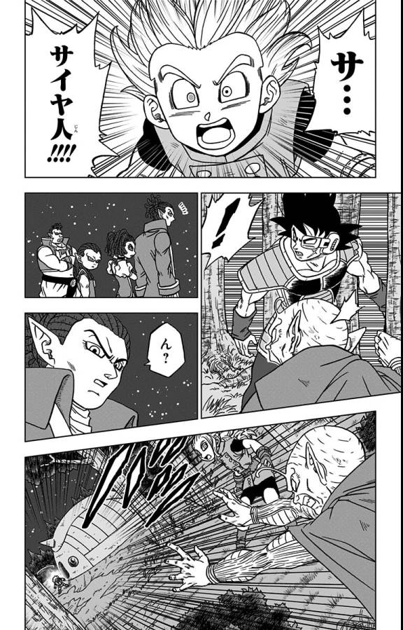 ドラゴンボール超 Chap 77 - Next Chap 78
