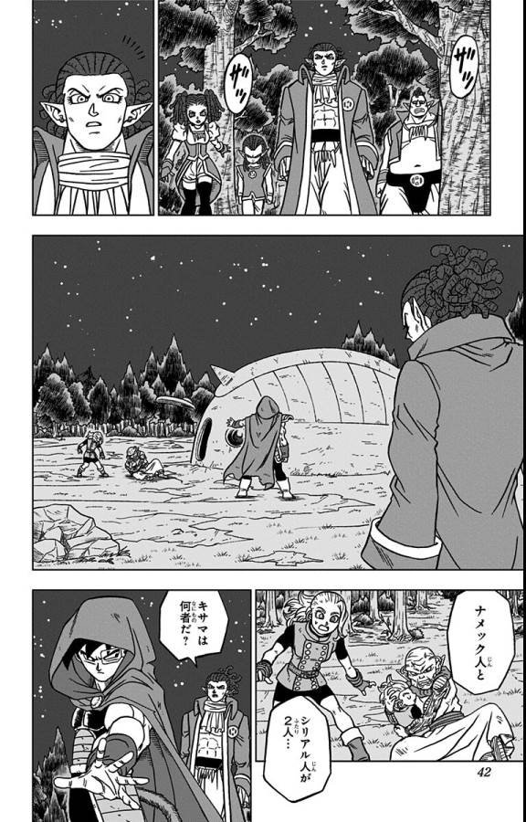 ドラゴンボール超 Chap 77 - Next Chap 78