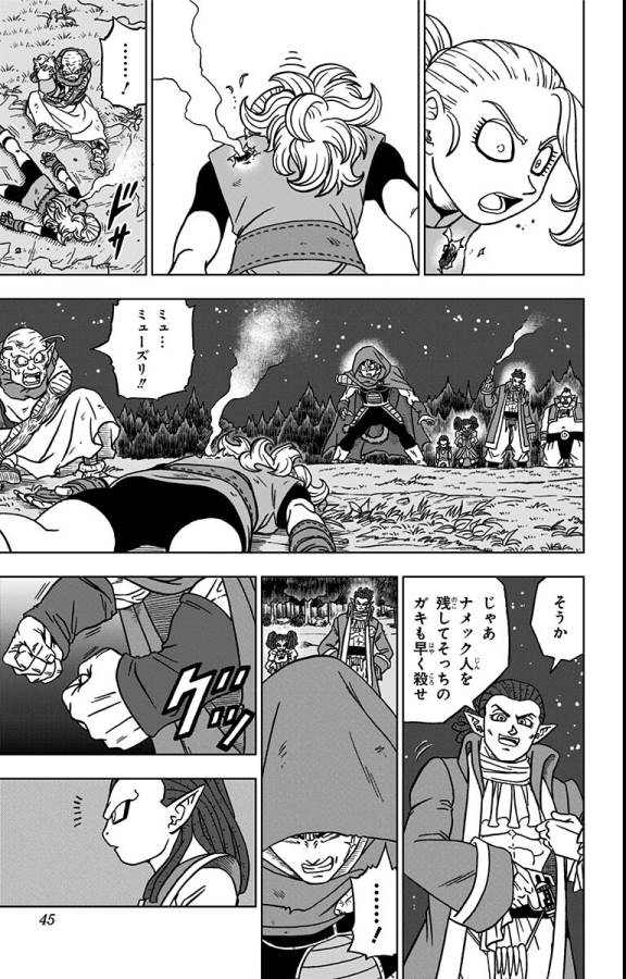 ドラゴンボール超 Chap 77 - Next Chap 78