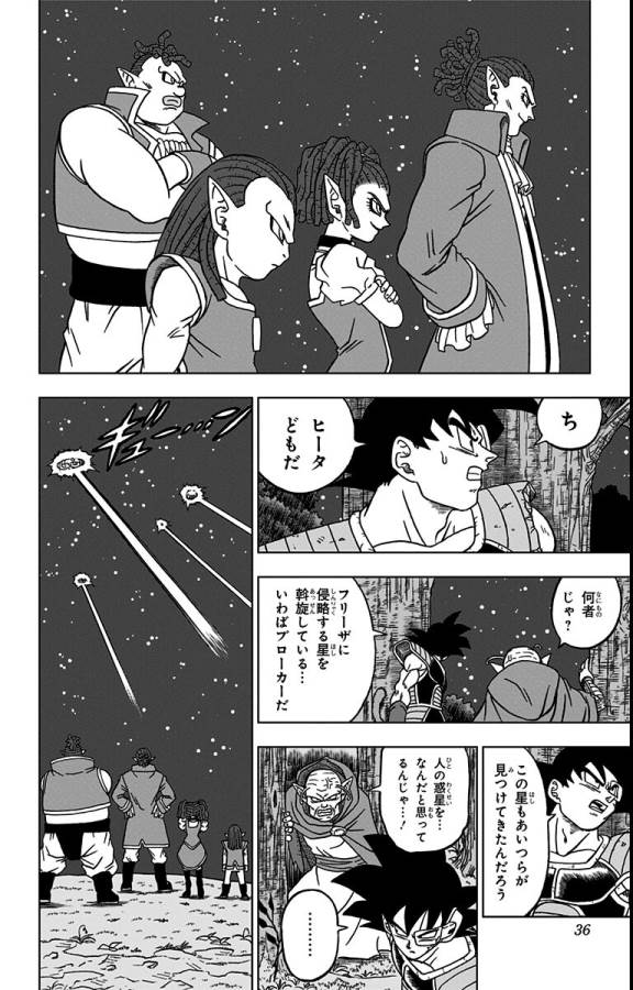 ドラゴンボール超 Chap 77 - Next Chap 78
