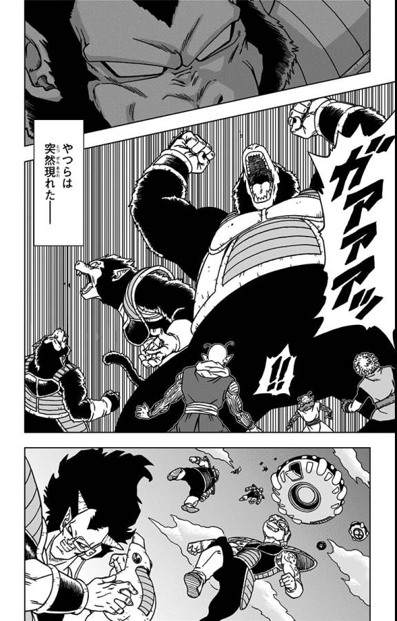 ドラゴンボール超 Chap 77 - Next Chap 78
