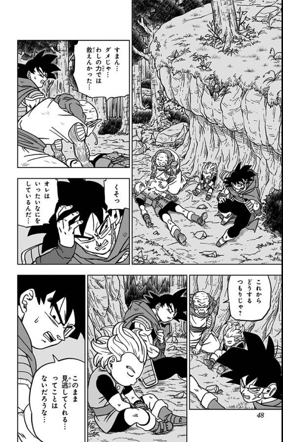 ドラゴンボール超 Chap 77 - Next Chap 78