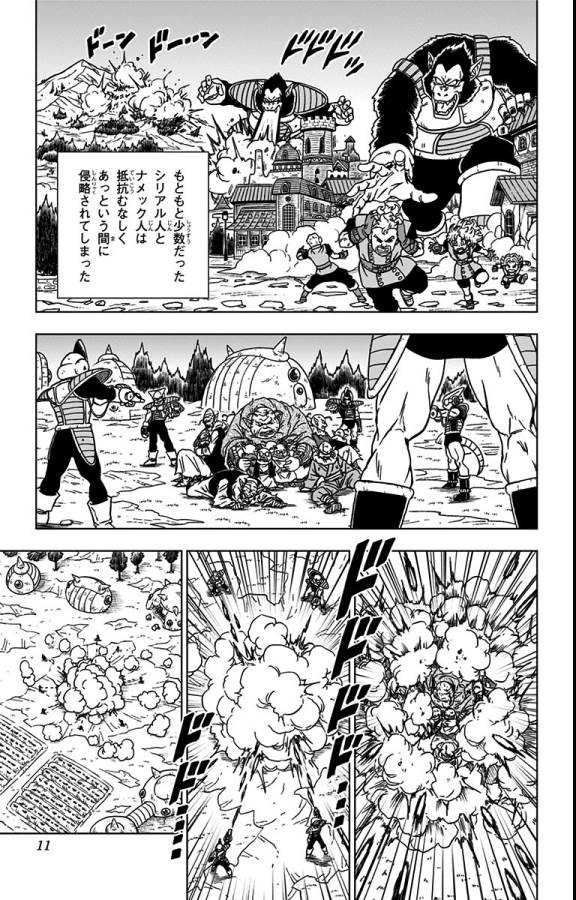 ドラゴンボール超 Chap 77 - Next Chap 78