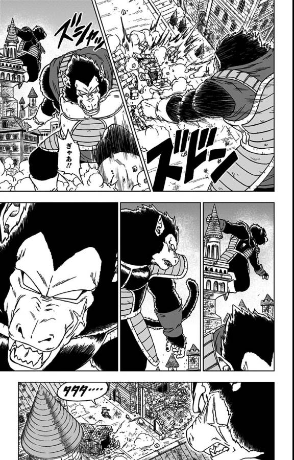 ドラゴンボール超 Chap 77 - Next Chap 78