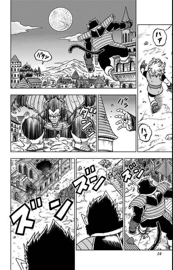ドラゴンボール超 Chap 77 - Next Chap 78