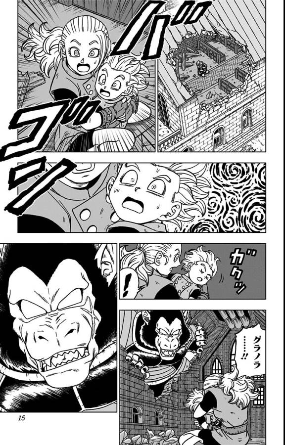 ドラゴンボール超 Chap 77 - Next Chap 78