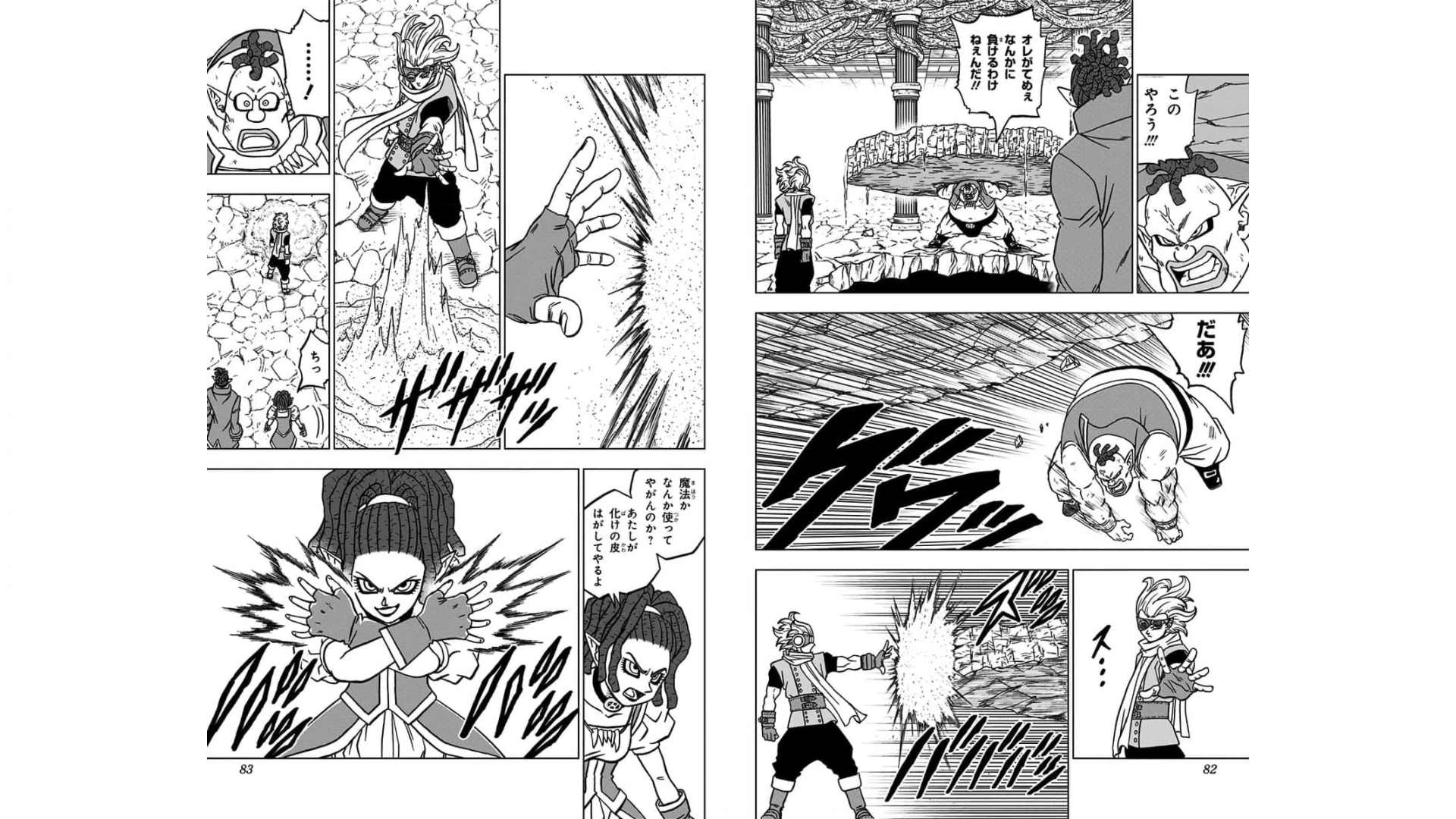 ドラゴンボール超 Chap 70 - Next Chap 71