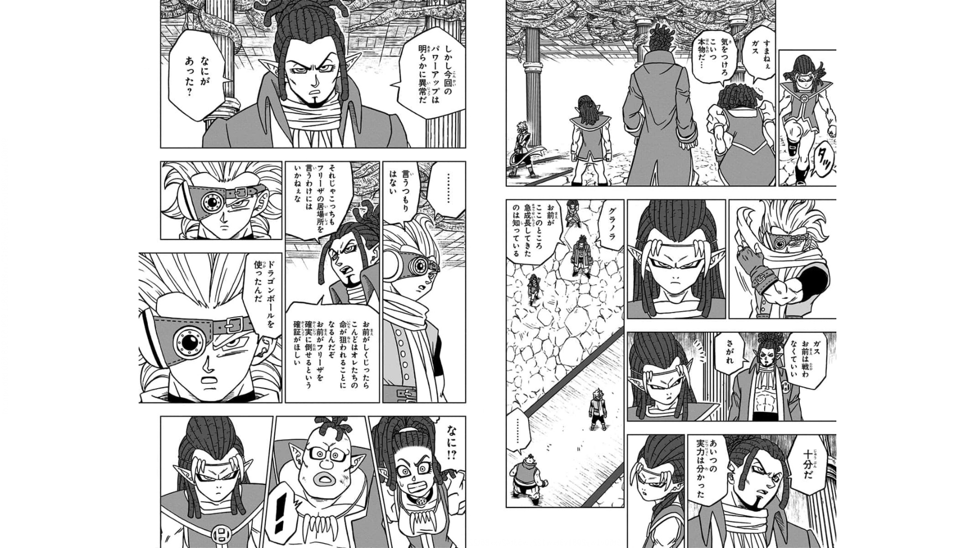 ドラゴンボール超 Chap 70 - Next Chap 71