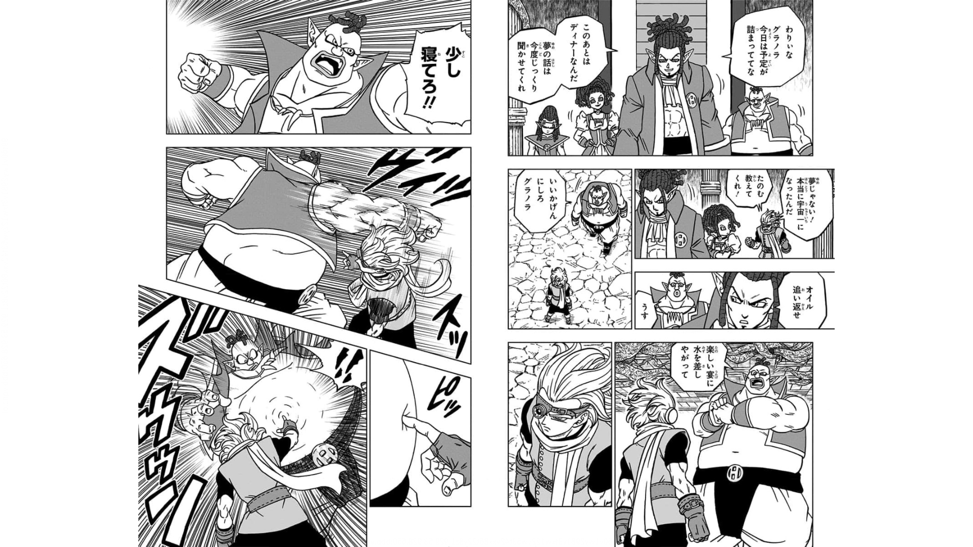 ドラゴンボール超 Chap 70 - Next Chap 71