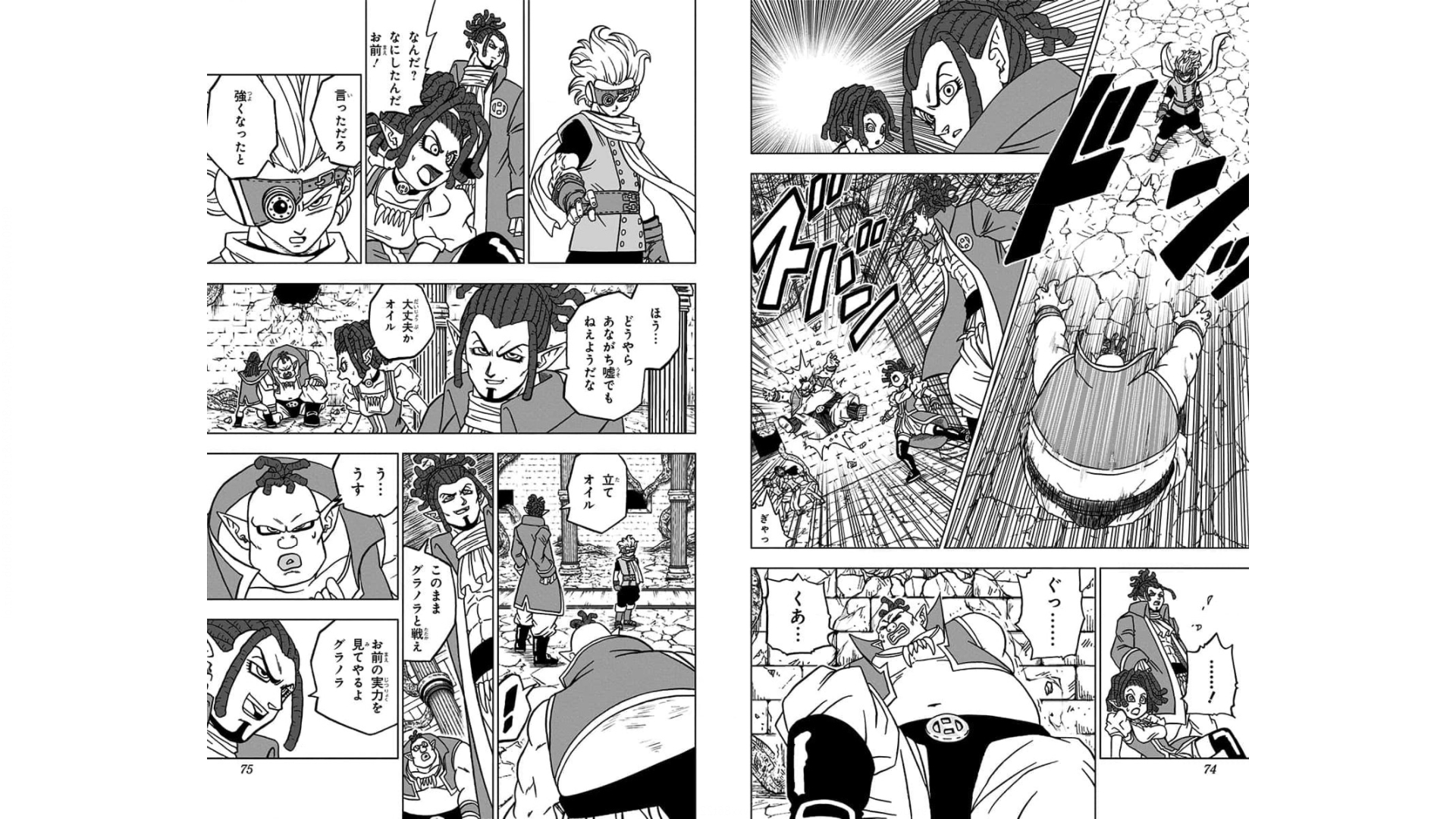 ドラゴンボール超 Chap 70 - Next Chap 71