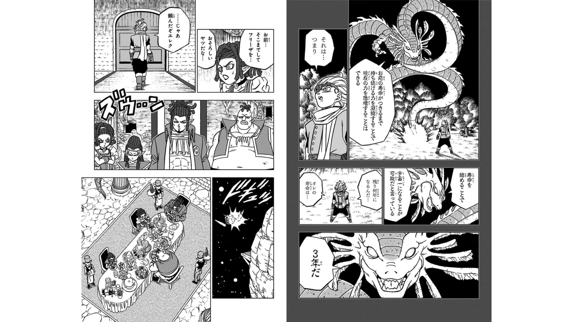 ドラゴンボール超 Chap 70 - Next Chap 71