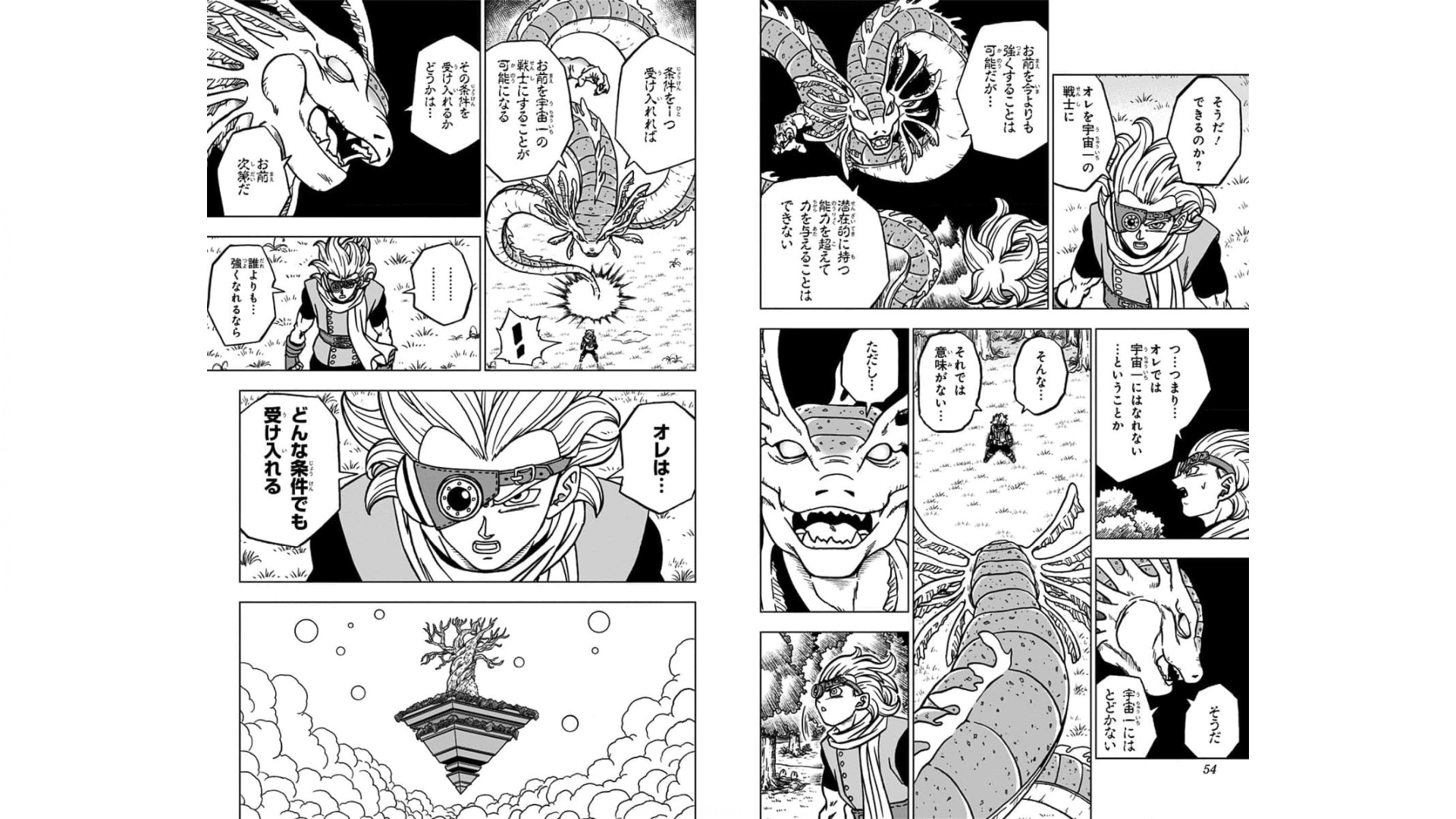 ドラゴンボール超 Chap 70 - Next Chap 71