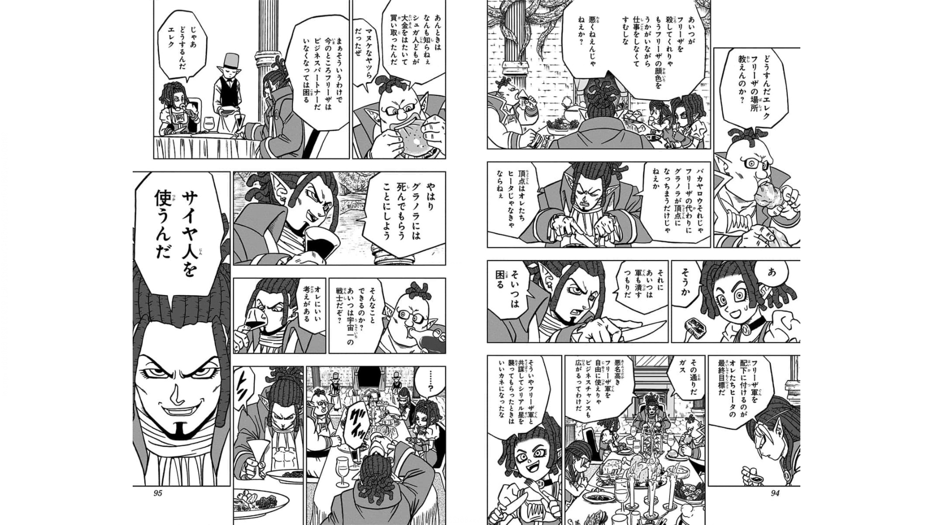 ドラゴンボール超 Chap 70 - Next Chap 71