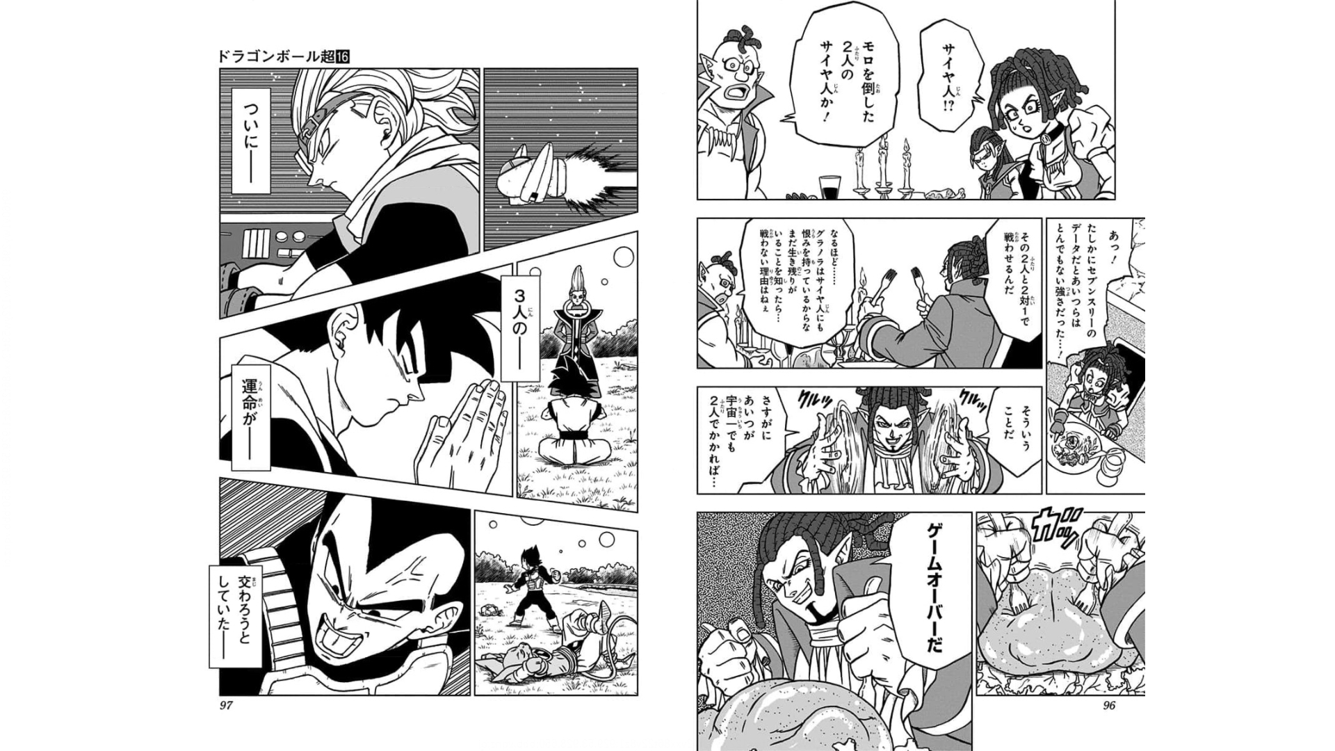 ドラゴンボール超 Chap 70 - Next Chap 71