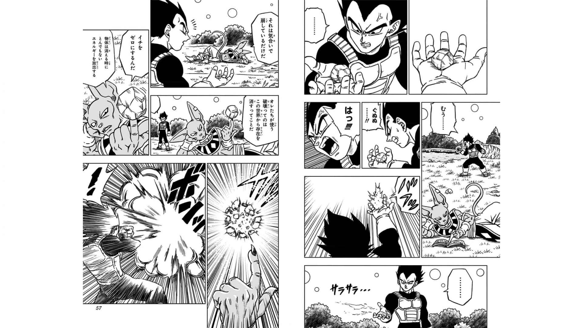 ドラゴンボール超 Chap 70 - Next Chap 71